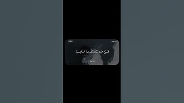 ﴿وَلَقَد نَعلَمُ أَنَّكَ يَضيقُ صَدرُكَ بِما يَقولونَ﴾ [الحجر: 97] القارئ: جابر القيطان #قرآن