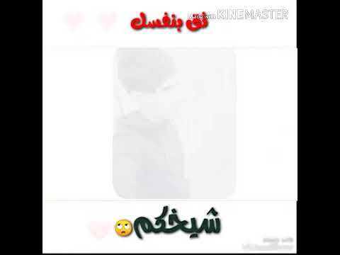 والله دنيا ضيعت ضحكات وجهي بعيشه صعبه وناااس مليانهہ لبالي