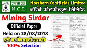 NCL Mining Sirdar Question Paper 2018 💯 NCL Previous Year Question Paper | mining sirdar question