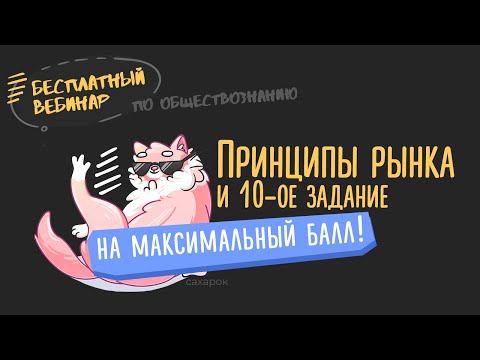 Факторы спроса и предложения, а так же решение графиков из ЕГЭ по ОБЩЕСТВОЗНАНИЮ!