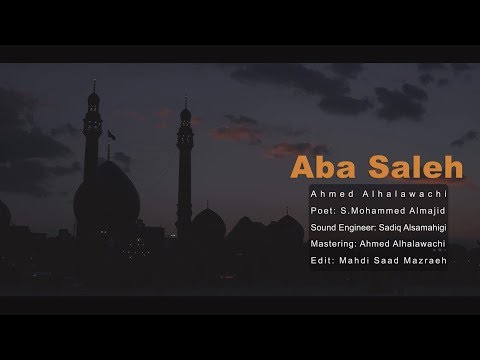 ابا صالح احمد الحلواچی زیر انگلیسی
