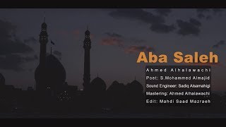 Aba Saleh | Ahmed Alhalawachi | English Sub