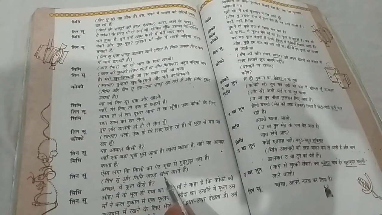 NCERT Class 5th Chapter 11 part 2☺️☺️ - YouTube