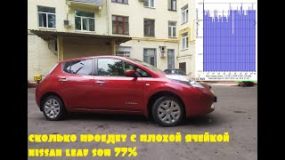 :         nissan leaf?!