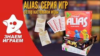 Настольная игра Элиас (Alias). Обзор серии игр от Знаем Играем screenshot 3