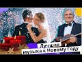 Подарок на Новый год 2021🎄 Тайны любимой музыки от Михаила Казиника🎉