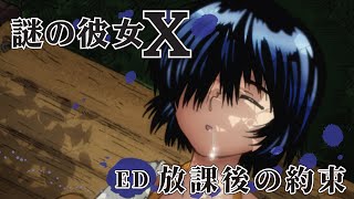 Mysterious Girlfriend X(Nazo No Kanojo X) Online - Assistir anime