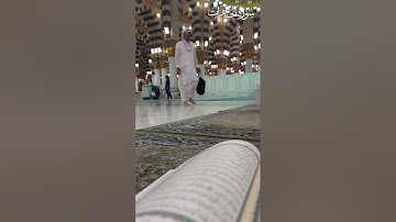 قرأت سورة الحجرات في المسجد النبوي