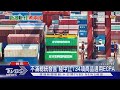 ECFA關稅減讓爭議