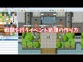 ツクールMVでボス戦や敗北イベントで役立つ・イベント戦闘の作り方 | | RPGツクールMV初心者講座