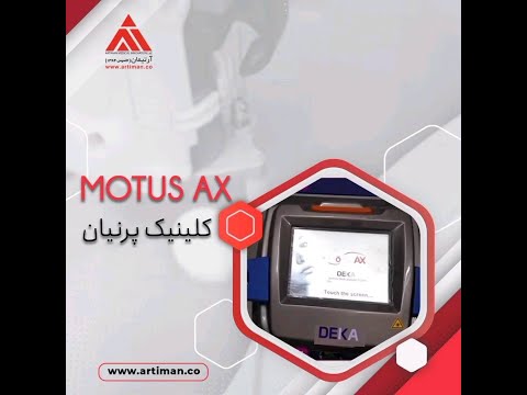 لیزر الکساندرایت از کمپانی بزرگ دکا در کلینیک پرنیان شیراز