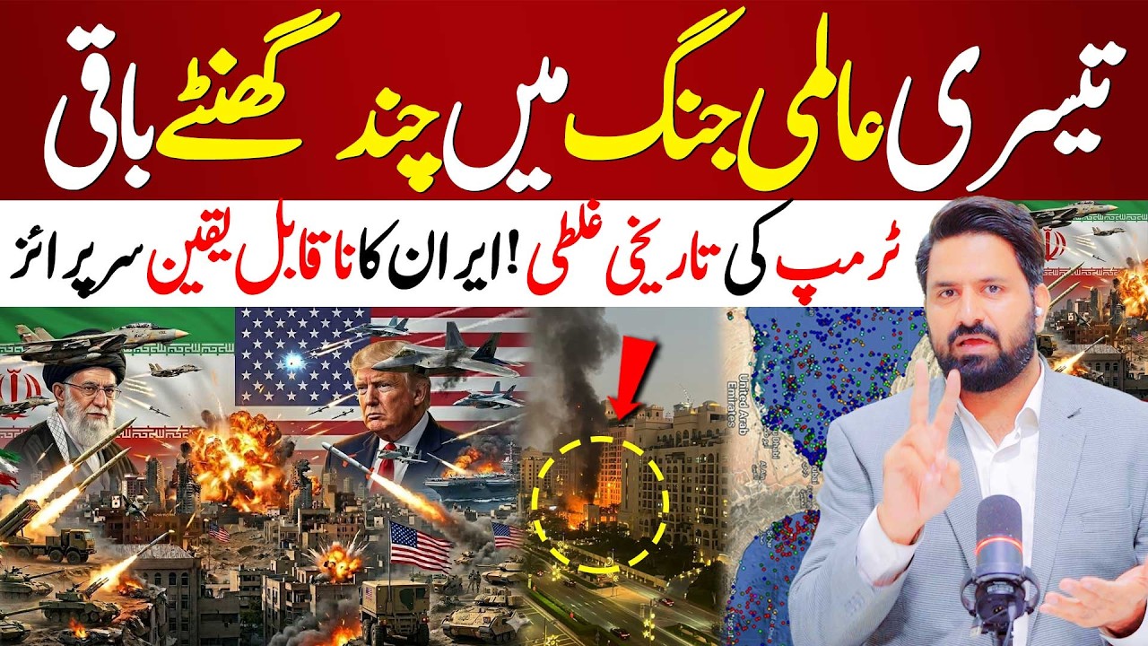 🚨 WW3 Just Hours Away? Iran’s Secret Surprise Revealed | Middle East in Fear | Trump Under Fire