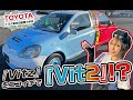 東京オートサロン2021出展予定だったマシンを紹介！ Part１【トヨタ東京自動車大学校】