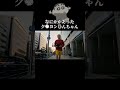 最終面接に遅刻するしんちゃん #クレヨンしんちゃん #ショートドラマ #アニメ #就職活動 #就活