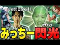 【まぶい】顔が良すぎて光り輝く男 w/mittiii【VALORANT】