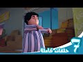 مغامرات منصور | حلقات عبيد | Mansour's Adventures | Obaid Episodes