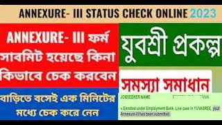 How to Check Annexure III From Submission Status Online I  Yuvasree Prakalpa Annexure 3 Status Check