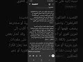 الذكاء الإصطناعي يكذب قصيدة الشاعر الوهمي الليث بن فاز الغضنفري ومدركل بالشنصلين تجولت المكذوبة الذكاء الإصطناعي يكذب قصيدة الشاعر الوهمي الليث بن فاز الغضنفري ومدركل بالشنصلين تجولت المكذوبة