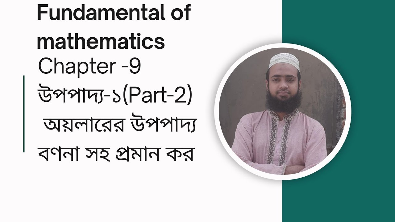Fundamental of mathematics || Chapter -9|| অয়লারের উপপাদ্য বণনা সহ ...