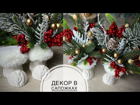 Новогодний декор в