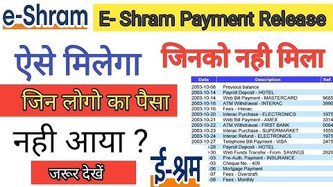 e sharm payment received | e shram payment | CSC NEWS | CSC NEW UPDATE | CSC VLE |Eshram Payment