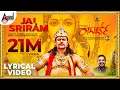 Roberrt  jai sriram  ramanavami special song  shankar mahadevan  darshan  arjun janya