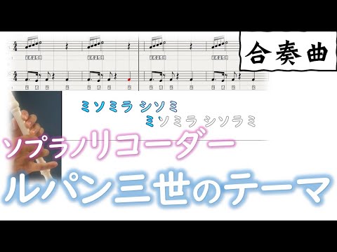 リコーダー練習 L O V E 教科書準拠 ドレミファ楽譜付き Mm Teacher Note