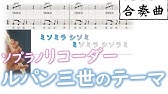 マルセリーノの歌 リコーダー伴奏 Youtube