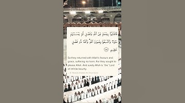 سورة آل عمران-آيات ١٧٣-١٧٤-للشيخ محمد أيوب-Suraht Ali’Imran-verses 173-174-Sh. Muhammad Ayyub