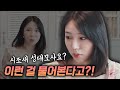 Q&A 2탄! 김태리 성대모사 도전🔥🔥 "XX형 미안해 난 여기가 더 좋아.."를 본 주연의 반응은?🤔