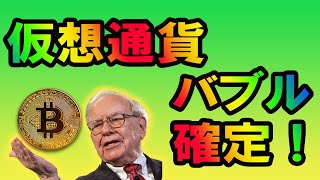 【ビットコインチャート分析2020.8.27】BTCが放っておけない存在になってきた。本格的なビットコインバブルに備えるべし。