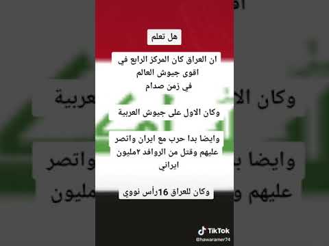 احنه الدولة احنه ولاك خاوي نرفع مستواك