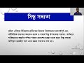 2. দক্ষিণ এশিয়ার ইতিহাস ১৫২৬ পর্যন্ত । History of South Asia upto 1526 ।অনার্স ১ম বর্ষ (History)