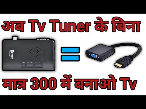 Video: TV Tuners For PC: External TV Tuner For Laptop Monitor And Internal TV Tuner For PC, Hardware Receivers. How To Connect Them?