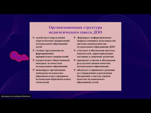 Запись вебинара от 13 мая 2022