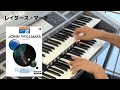 レイダース・マーチ【映画「インディー・ジョーンズ」主題曲】　(STAGEAアーチスト・シリーズ (グレード5〜3級) Vol.14 ジョン・ウィリアムズ作品集)