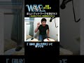 【配信切り抜き】正しいフットワークを学ぼう③【ドラマー専門整体院WAVE】
