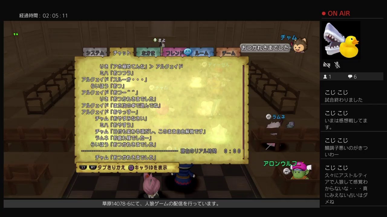 アストルティア人狼 ライブショー 19 06 23開催 Youtube