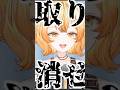 【ミーム連発】言葉の強すぎるリスナーに思わず爆笑してしまうVtuber【花丸ほまれ/雑談切り抜き】#shorts #新人vtuber #vtuber