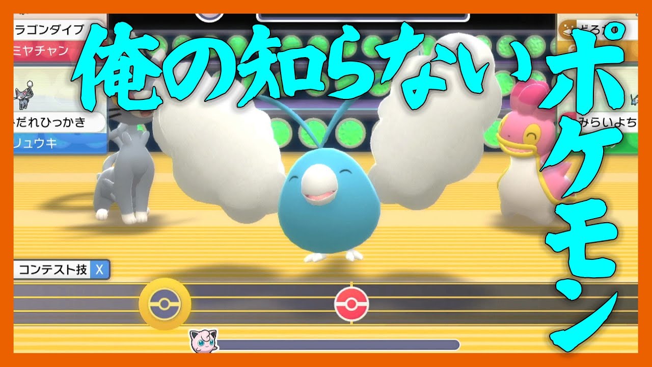 ポケモン ダイパリメイク 行けるとこまで行ったるでぇ Youtube