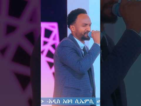 ስለኔ ተሰቅለህ የሸፈተበት አልመች ሲለው ዘማሪ መልካሙ መልኬ Singer Melke New Mezmur Hanna Tekele Howto