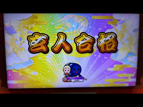【太鼓の達人ニジイロver.】段位道場2025「玄人」 全良/虹枠金合格