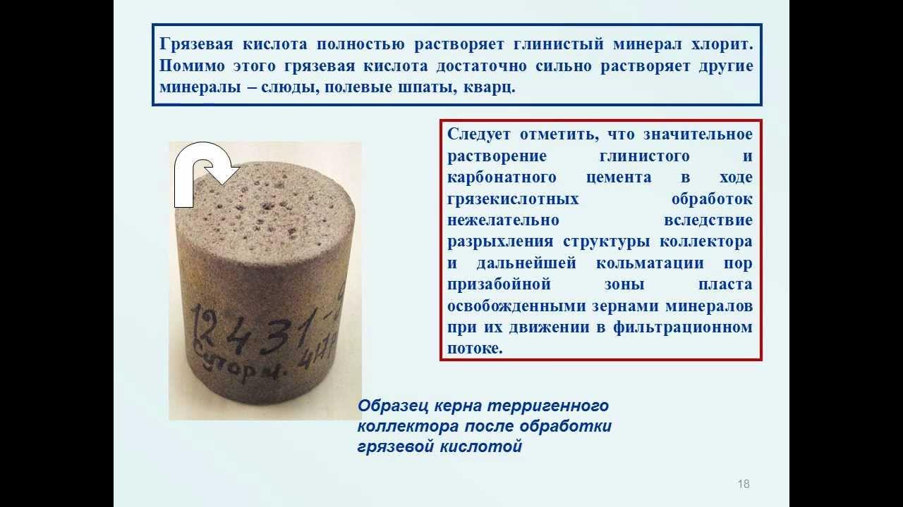 Амфотерные пав. Полностью растворившись. Полностью растворившись. Полностью растворившись. Разведения в гомеопатии.