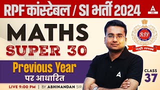 RPF SI Constable 2024 | RPF Maths Previous Year Question Papers | Maths by Abhinandan Sir #37
