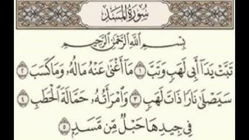 sh.Maxamed Maclin tafsiir Cashirka 1aad Surato Tabad ilaa Surato Naas / سورة المسد الي سورة الناس