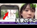 工藤理子3つのチンの回。1つ目「天使のチン」1/3 の動画、YouTube動画。