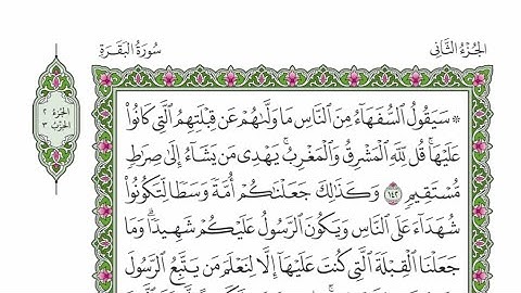 الربع الأول من الحزب ٣ من القرآن الكريم - الشيخ محمود خليل الحصري رحمه الله