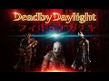 DbDフィギュアガチャ3種コンプ組み立て!Dead by Daylight