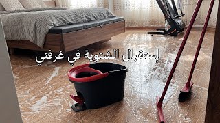 روتين تنظيف وترتيب غرفتي مع الفرش والتغييرات الشتوية❄️| سمعت كلامكم وغيرت صالة القعدة?