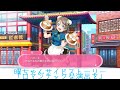 曜ちゃんサイドストーリー「ロマンチックな演出を」【スクフェス】